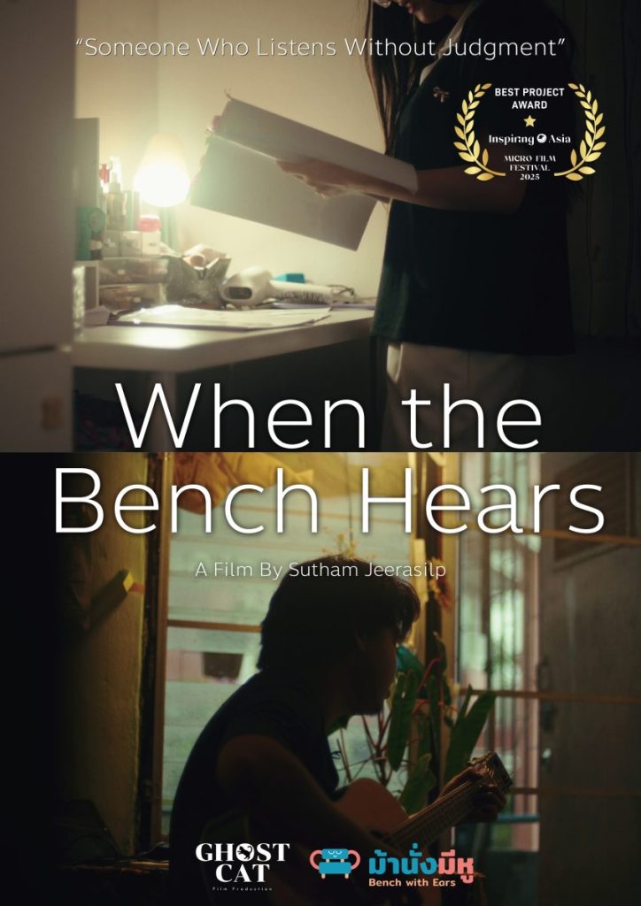 When the Bench Hears